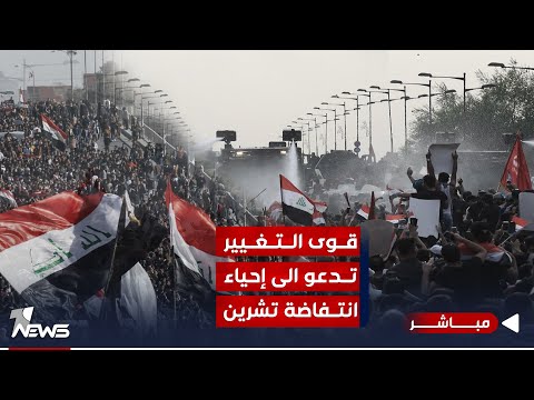 شاهد بالفيديو.. أبرزها محاكمة قتلة المتظاهرين.. والاهم محاسبة الفاسدين والكشف عن مصير المغيبين| الحصاد الاخباري9/28