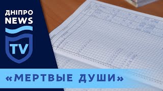 Коррупция в школе: В Каменском СОШ №31 попала в скандал