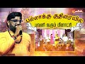 பல்லாக்கு குதிரையில பவனி வரும் மீனாட