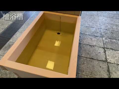 デイサービス浴室紹介動画