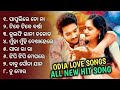 💕 Odia New Love Song💓 I New Hit Odia Song 💙 I New Love Song♥ #odiasong #lovesong #newsong #mashup