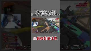 視聴者の鼓膜を壊して怒られた #shorts