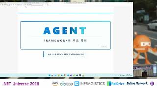 Microsoft Agent Framework으로 에이전트 프로그래밍 입문하기