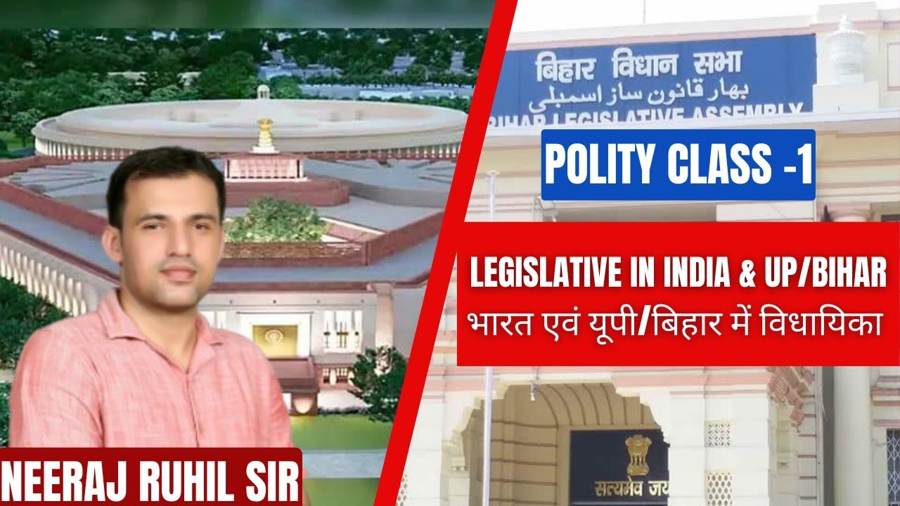 UPSC Polity Class 1 | Legislature in India | RAM IAS | Neeraj Ruhil Sir