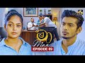 Maa මා Episode 09 13th May 2025 Swarnavahini