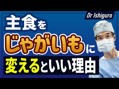 猫はジャガイモを食べてもいいのでしょうか?