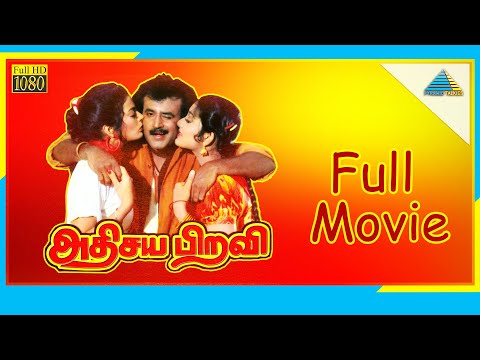 Athisaya Piravi - Rajinikanth Movie - Rajinifans.com