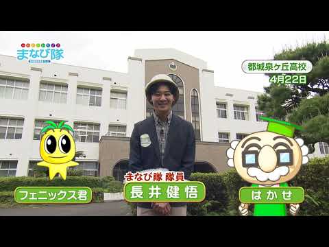 2026年5月9日(土)放送 伝統の絆！都城泉ヶ丘高校・都城西高校 部活動交流