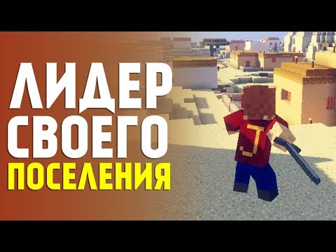 Minecraft: Millenaire. Глава Поселения. Открыл свое Бунгало. День 2