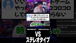 ステレオタイプリスナーに効かされてしまうさぬえ