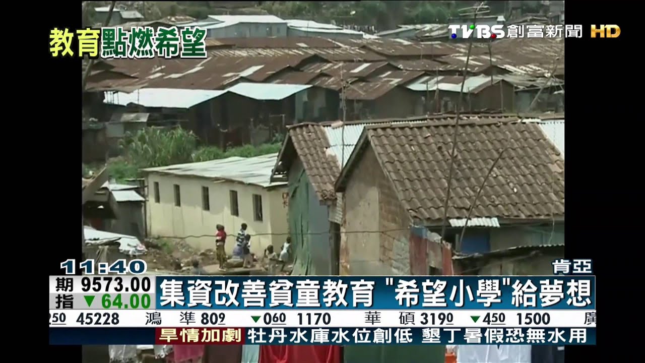 陸志工送暖蓋校 奈洛比學童開心上學