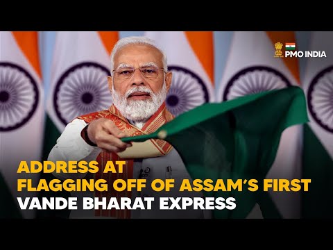 PM’s address at flagging off of Assam’s first Vande Bharat Express With English Subtitle
