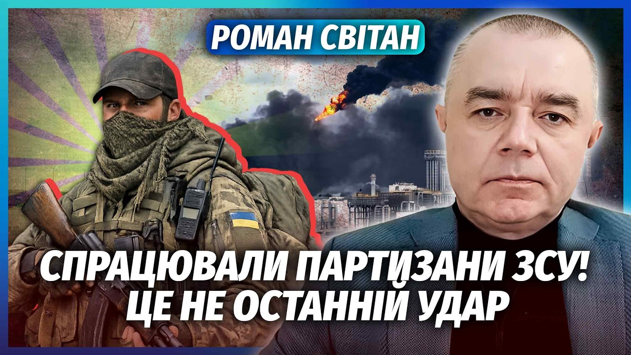 ⚡️СВІТАН: АМУРСЬКИЙ ГХК ПІДІРВАЛИ ЗСЕРЕДИНИ! Там НЕ ПРОСТО ВИБУХ. Ось чому о