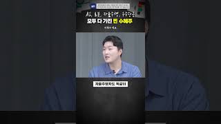 AI, 로봇, 자율주행, 우주항공 모두 다 가진 찐 수혜주 #이형수