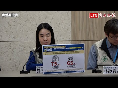 長者打流感疫苗！ 疾管署揭保護力：預防重症7成5、死亡6成6 - 自由健康網
