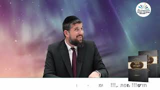 הפרה העשירית | זרע שמשון | פרשת פרה תשפ"ד | הרב אליהו עמר (הרב אליהו עמר) - התמונה מוצגת ישירות מתוך אתר האינטרנט יוטיוב. זכויות היוצרים בתמונה שייכות ליוצרה. קישור קרדיט למקור התוכן נמצא בתוך דף הסרטון