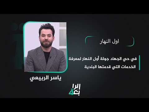 شاهد بالفيديو.. من جهة رابعة مع منى سامي | قطار تقدم يصل محطة الاقتراع بسلام