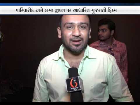Press Conference of "Shubh Aarambh" - GTPL - Coverage
