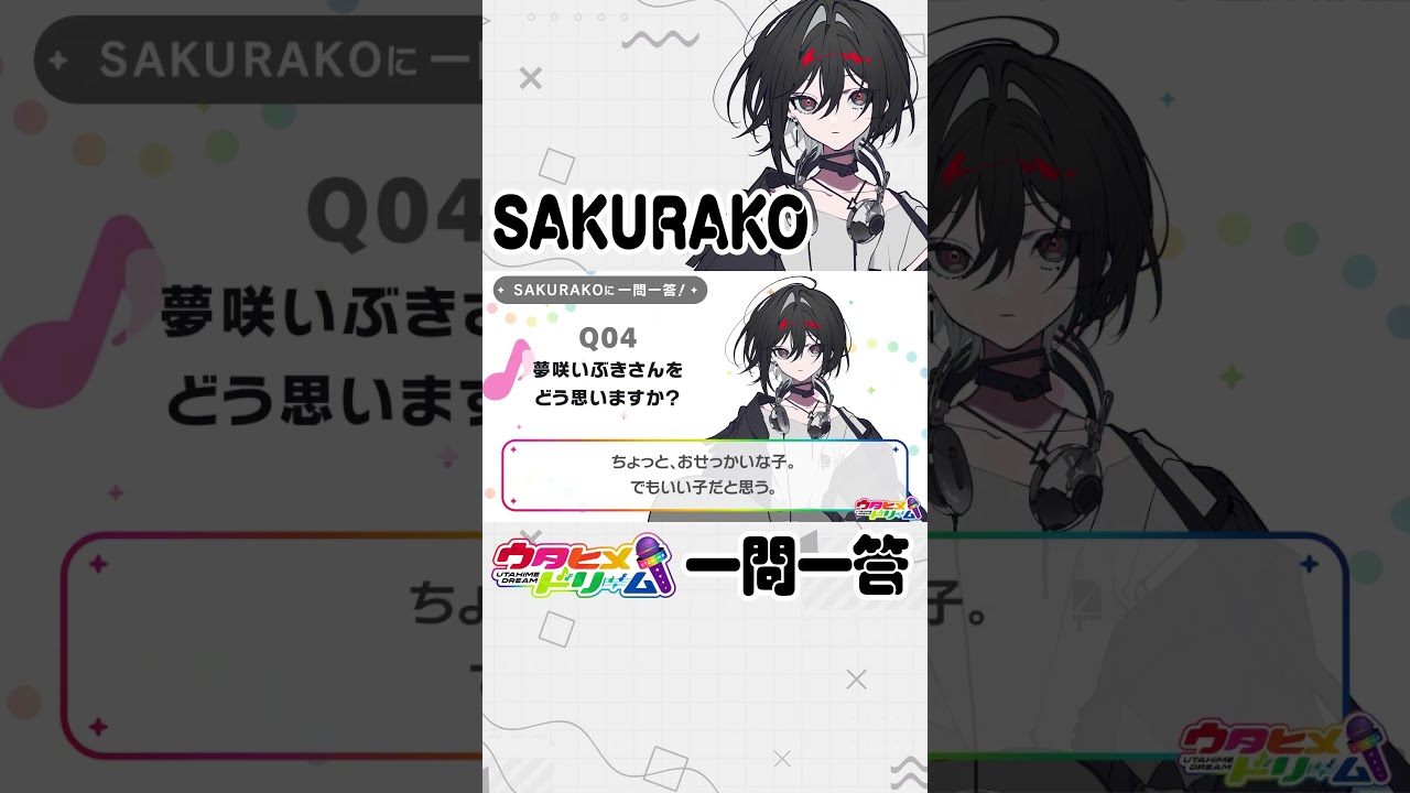 SAKURAKOに一問一答！④　◤ #ウタドリ プレイバック🎤🌈 ◢