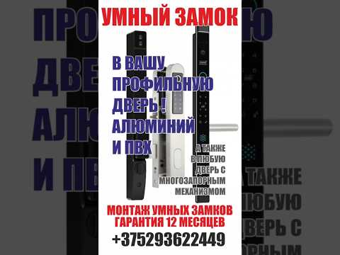 фото умные замки для алюминиевых дверей. биометрия, пароль, приложение, удалённо смартфон. 0