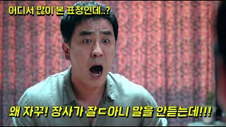 영화 장르만 로맨스 공식 영상