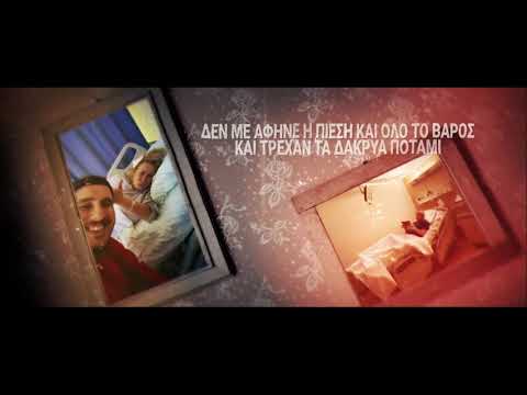 03. Phaser - Κόμπος (Official Lyric Video)