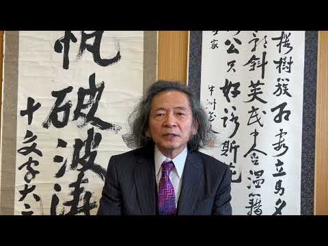 江藤茂博学長　挨拶【2022年度二松学舎大学ホームカミングデー】