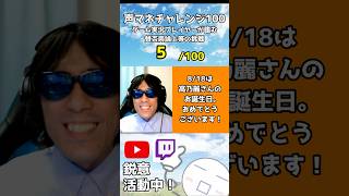 声マネチャレンジ　Part 5 フランシス・ドレイク