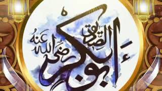 salar e sahaba wo pehla khalifa whatsapp status  a