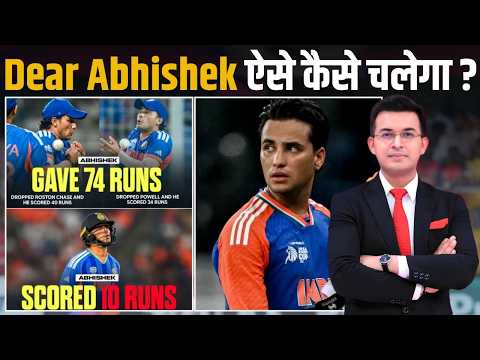Ind vs WI : Abhishek Sharma Flop Show Once Again ! ऐसे कैसे चलेगा Abhishek ?