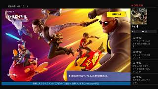 フォートナイト　ライブ　頑張ってやる！