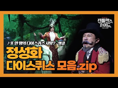 또 한 명의 다이스퀴스 사망?
