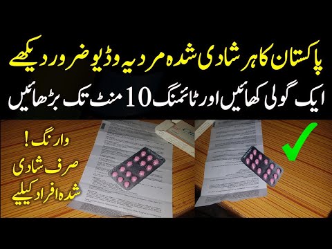 Best timing tablets without side effects Urdu - Hindi 2022