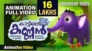 Kattile Kannan Kartoon Song Watch HD Mp4 Videos Download Free Kattile Kannan Kartoon Song Watch HD Mp4 Videos Download Free