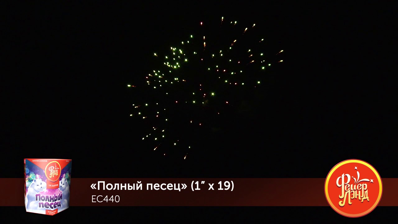 Полный песец