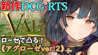 【VALIANT TACTICS】デイリーチケ消費していくぞ！！紹介コードもあるよ！(･ω･ )【バリタク/ヴァリアントタクティクス】