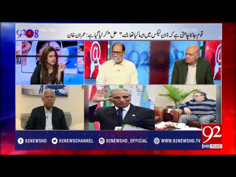 92at8 10-05-2017 - 92NewsHDPlus