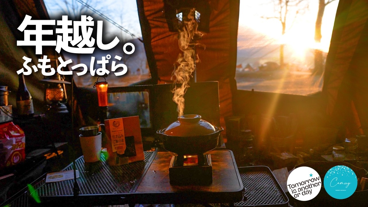 キャンセル待ちのプロ。ついに年を越す【完結】