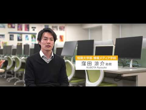 2025年度 福工大PICK UP授業 短期大学部 情報工学コース「コンピュータシミュレーション実践」