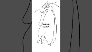 ボカデュオ2023にて歌い手の暁葉さんと組んだ楽曲「胡蝶の夢」を知声さんに歌ってもらいました。 #イラスト #illustration #オリジナル曲 #vocaloid #ボカロ #知声
