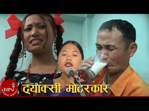 Dodharaima Pareko Chhu Ma Ta