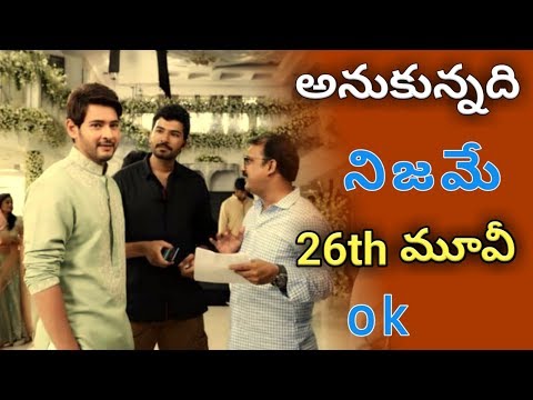 download lagu mp3 mp4 Mahesh Babu New Movie With Koratala Siva, download lagu Mahesh Babu New Movie With Koratala Siva gratis, unduh video klip Mahesh Babu New Movie With Koratala Siva