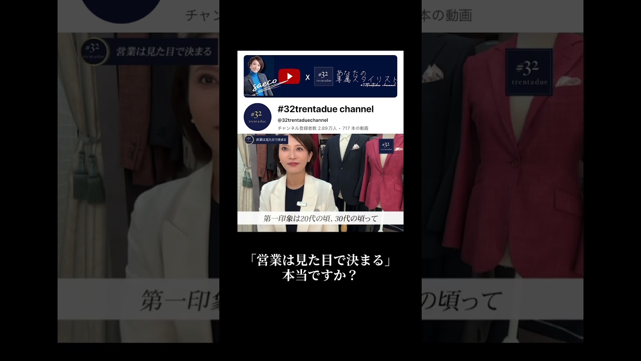 営業は見た目で決まる！できる男のスーツの選び方