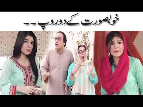 Khoobsurat Ke Do Do Roop | Nabeel - Bulbulay