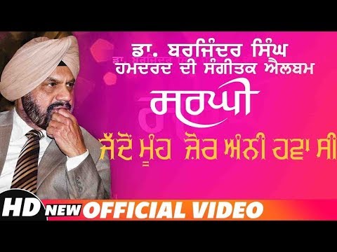 Jadon Moonh Zor Te Anhi Hawa Si (Ghazal) — watch video