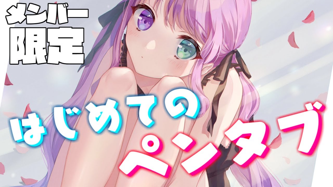 【 MemberShip 】なんか色々書いちゃうぞ！なのら💜【#姫森ルーナ/ホロライブ】