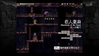 PS4の積みゲー崩しLa-Mulana［ラムラーナ］part7