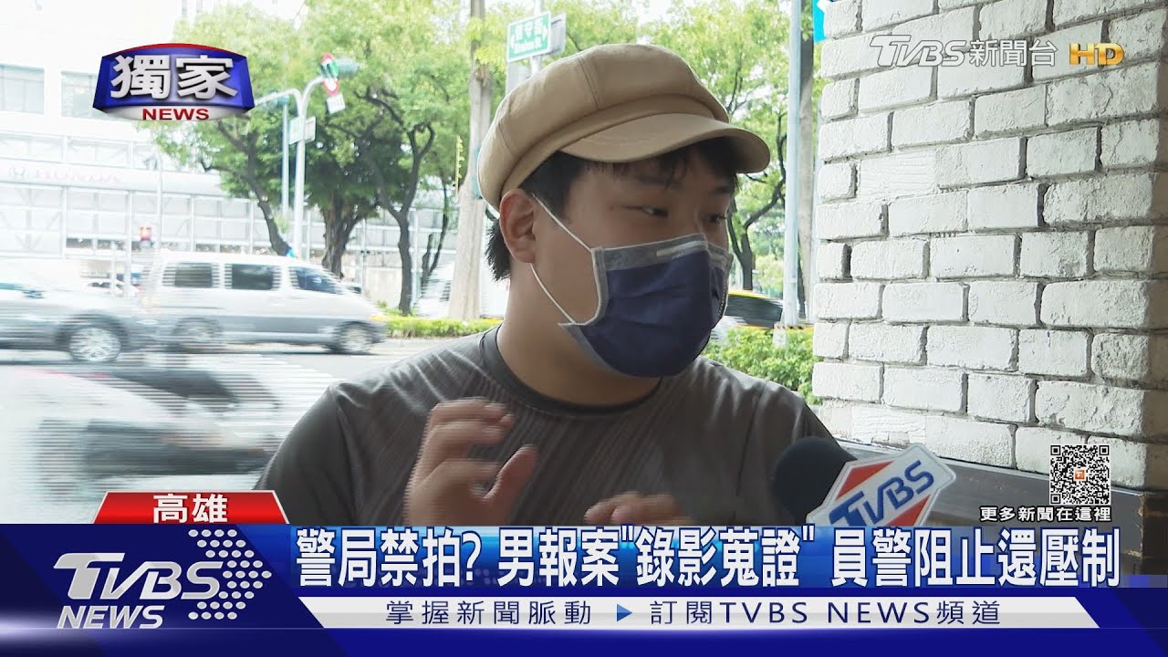 警局內禁拍?男邊報案「邊錄影蒐證」 員警阻止還上銬