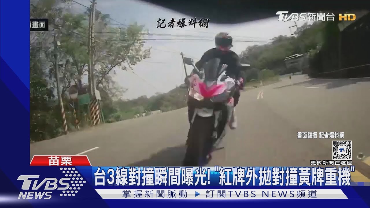 紅牌外拋對撞黃牌重機 台3線對撞1死1重傷
