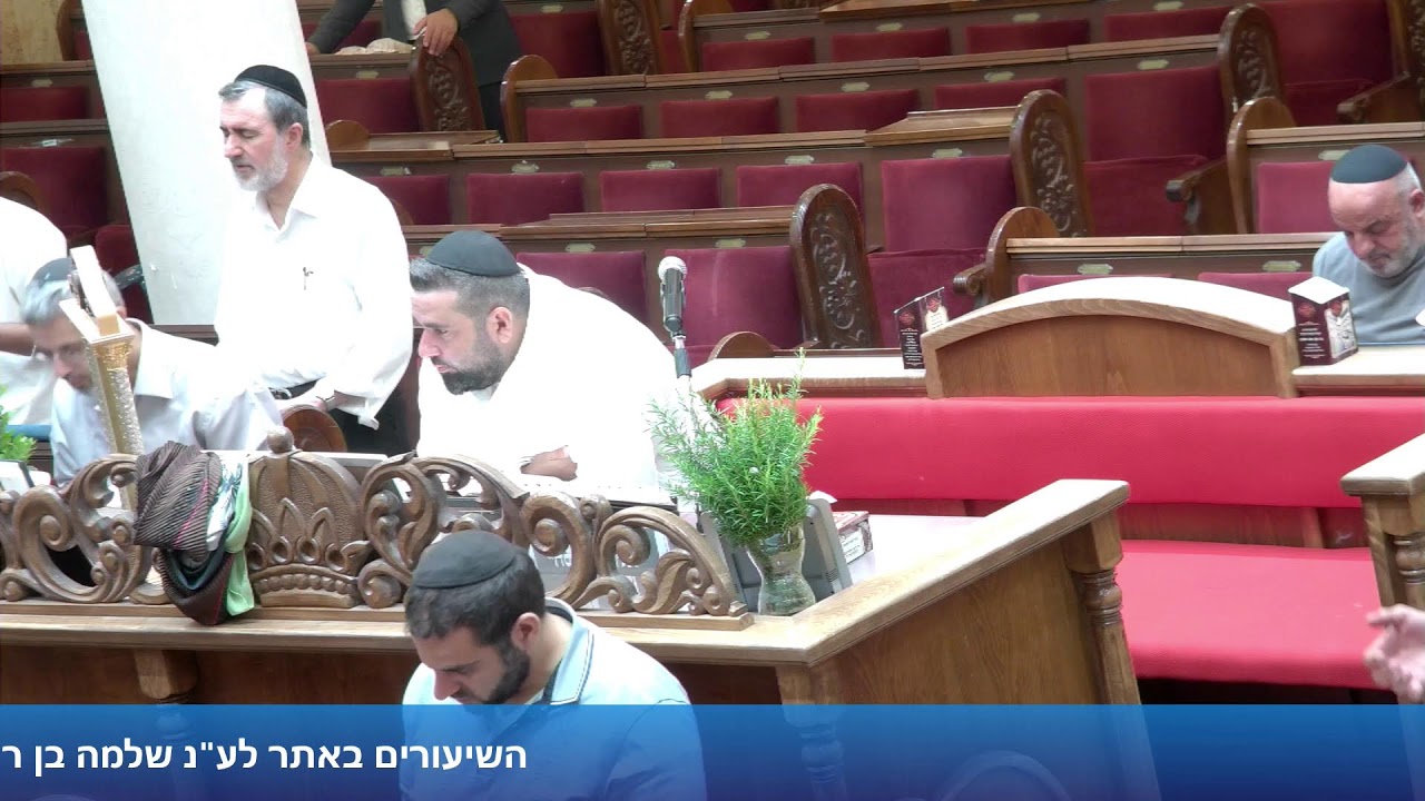 הרב אייל עמרמי - תפילת מנחה וערבית - יג' תמוז תשפ"ו